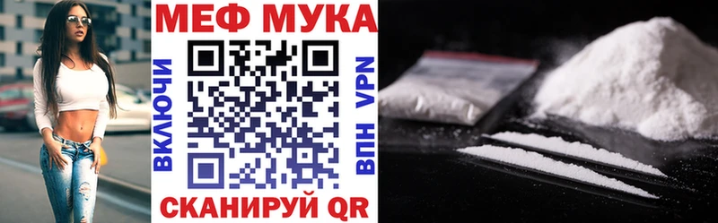 МЕФ mephedrone  Меленки 