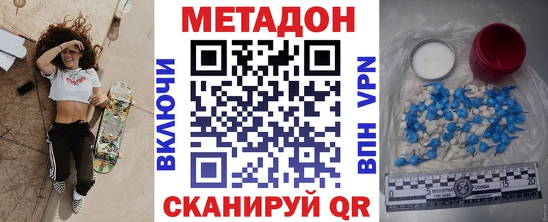 МЕТАДОН кристалл ссылка на мегу маркетплейс Меленки